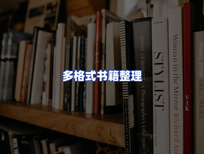 专业团队